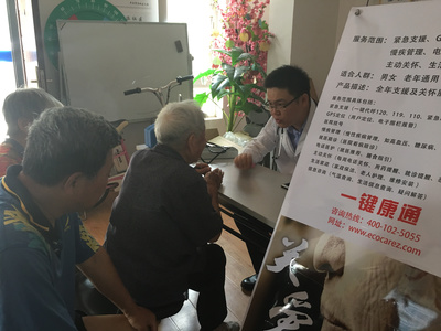 一鍵康通 社區(qū)老年人服務(wù)驛站健康咨詢服務(wù)的核心功能